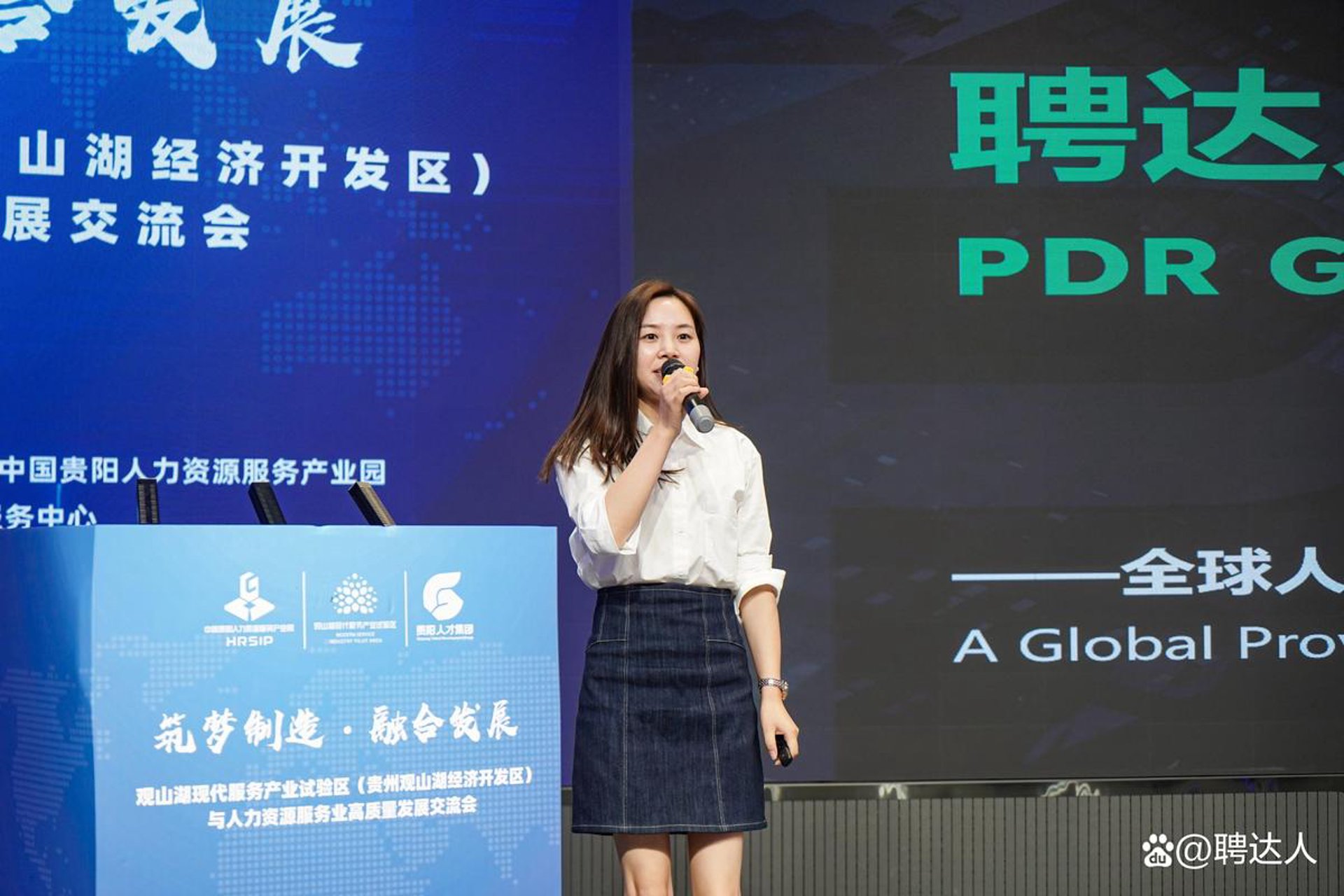聘谁人才网