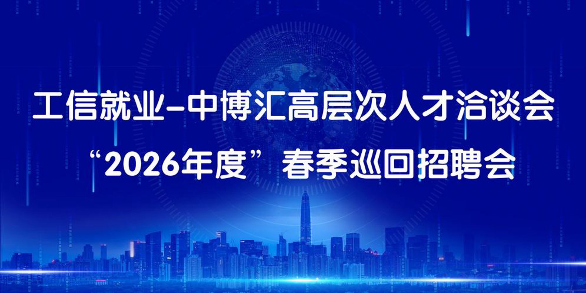 聘谁人才网